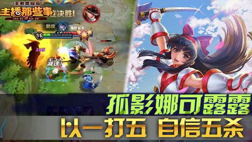 打王者吃瓜视频素材,揭秘游戏背后的趣味瞬间