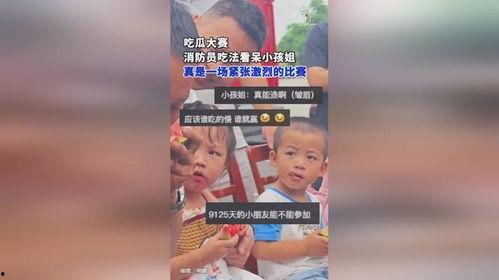 四川小孩吃瓜视频大全,瓜香四溢，童趣无限