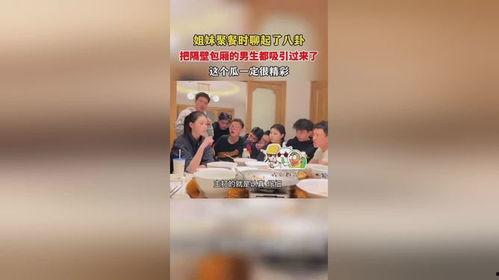 姐妹聚餐吃瓜视频播放,吃瓜视频播放热潮来袭