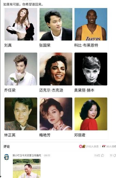 吃瓜群众女神是谁啊视频,她是谁？