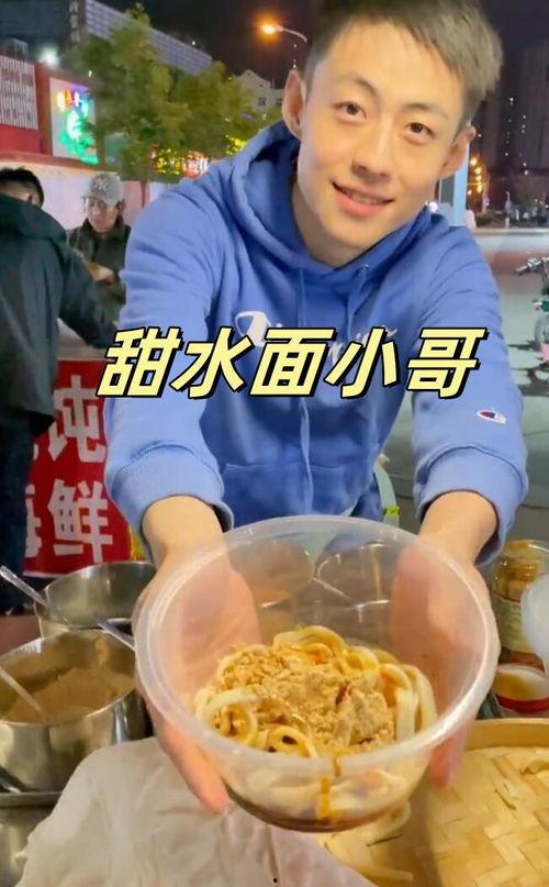青岛甜水面小哥吃瓜视频,一场美食与娱乐的盛宴