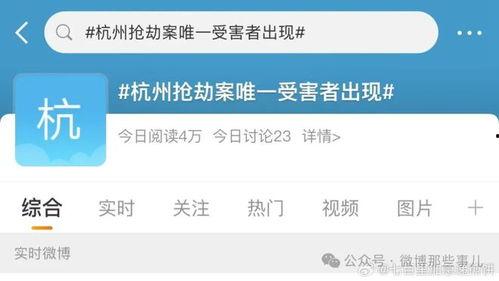 杭州抢劫金店吃瓜群众视频,现场惊心动魄，吃瓜群众目击全程