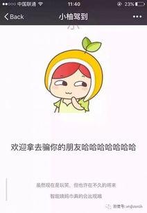 愚人节吃瓜套路视频播放,视频套路背后的真相