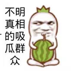 八卦吃瓜语录搞笑版视频,笑料百出，揭秘娱乐圈幕后趣闻