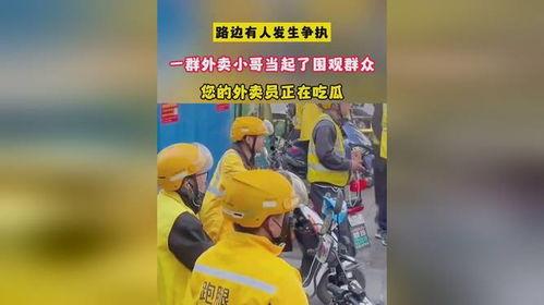 女外卖员送外卖吃瓜视频,外卖员生活原来这么有趣