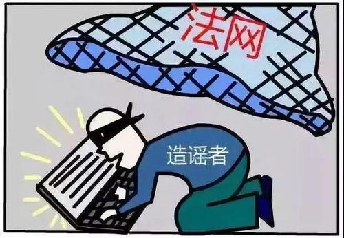 吃瓜造谣被抓事例最新视频