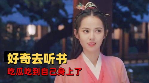女主吃瓜的视频,揭秘娱乐圈幕后真相