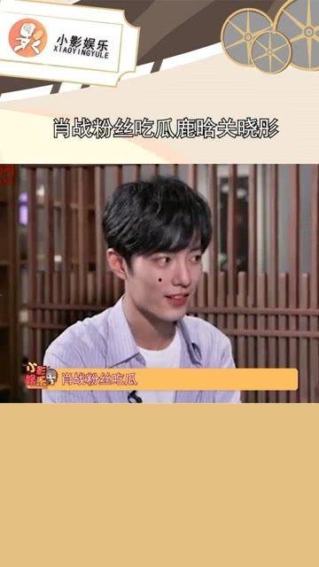 肖战吃瓜粉丝视频,吃瓜视频背后的真相与热议
