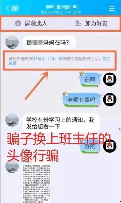 吃瓜群被骗视频下载安装